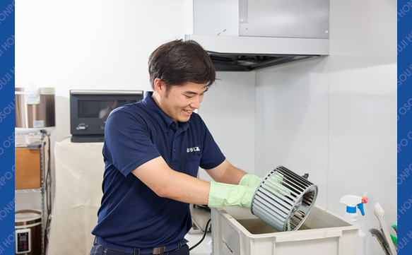 おそうじ本舗 高松木太中央店｜ハウスクリーニング・エアコン